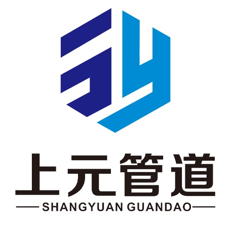盐山上元管道有限公司