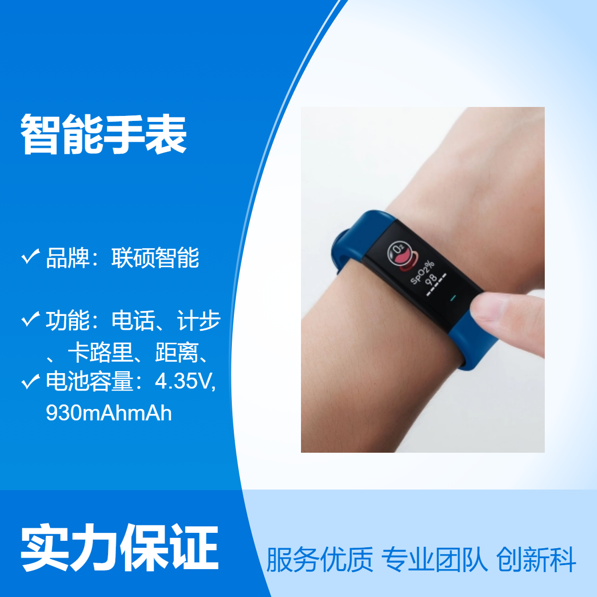 联硕防水心率监测 运动扣式蓝牙BLE4.0智能电话手表