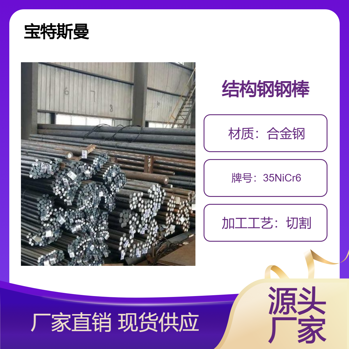 35NiCr6圆钢 结构钢钢棒 实心合金钢 库存现货 规格全