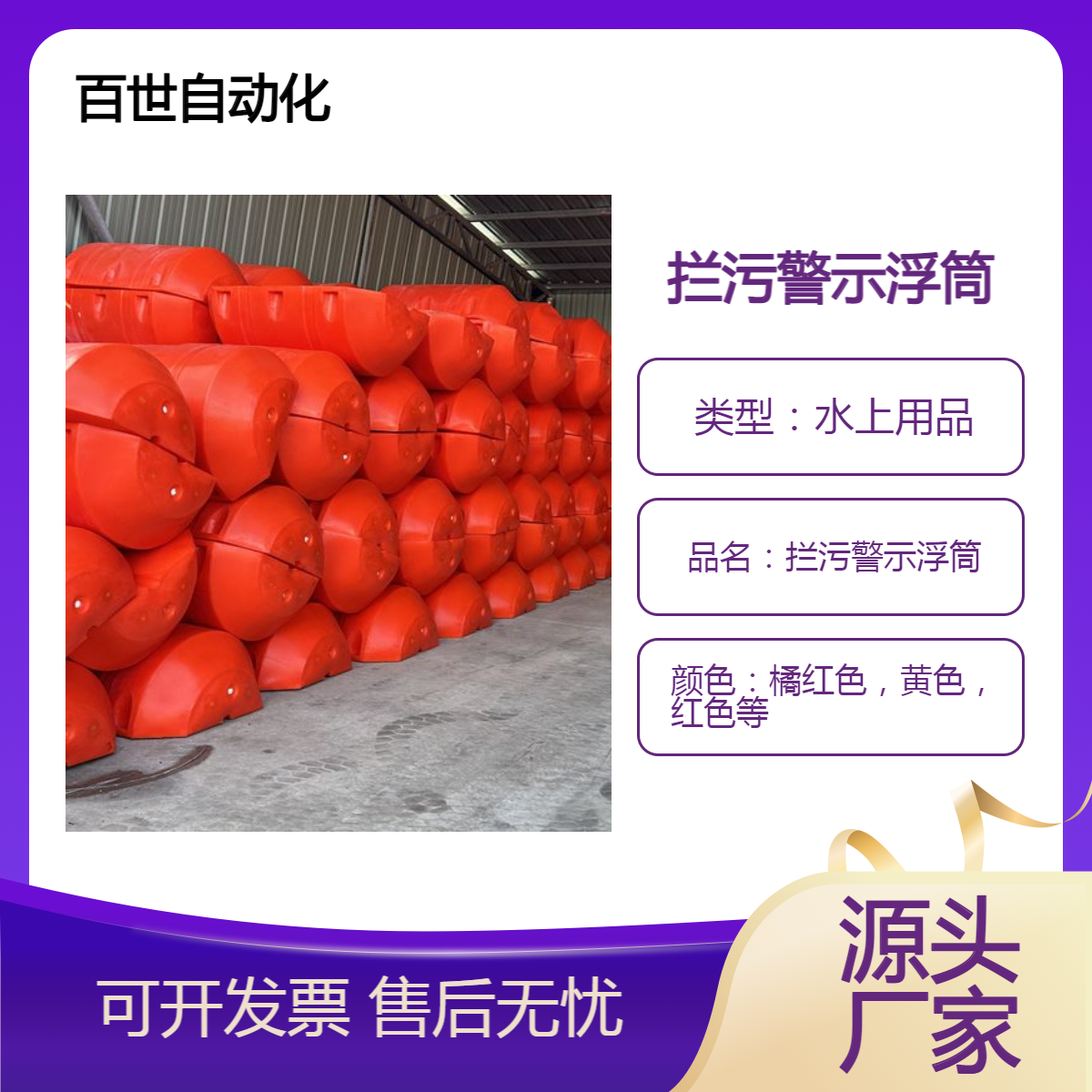 景区水面拦污警示浮筒 河道拉绳串联警戒浮排