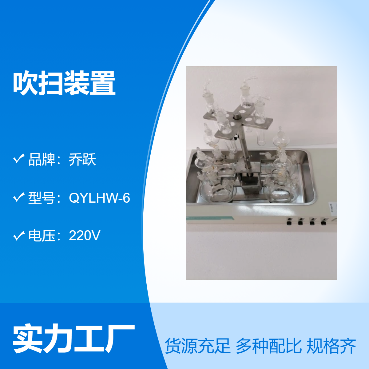 环保行业水质硫化物氮气吹扫装置智能6位一体化