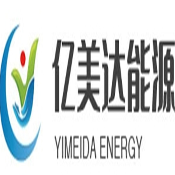 山东泰安亿美达能源科技有限公司
