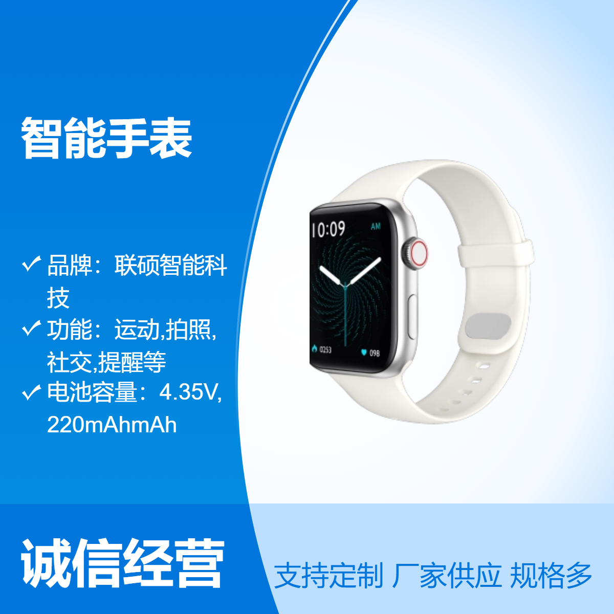 联硕智能防水等级磁吸充电硅胶表带 - 运动拍照提醒多功能手表
