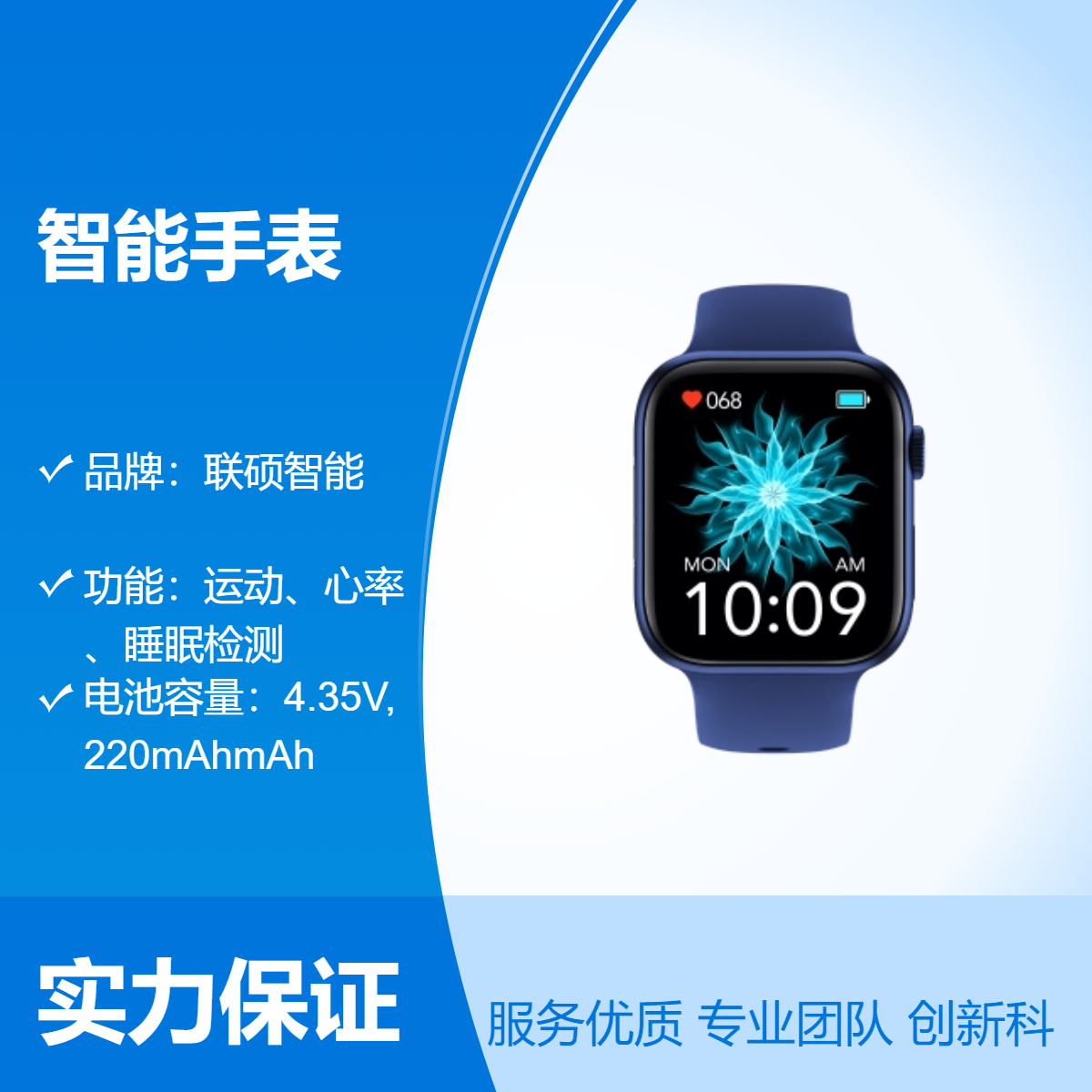 联硕防水智能手表 汇顶心率传感器 蓝牙5.10 - 适合运动爱好者使用