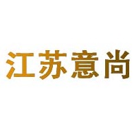 江苏意尚板业有限公司