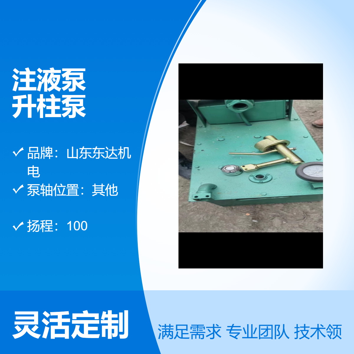 东达机电 矿用注液泵 升柱泵 双缸 3L20KPA泵 高扬程气动 2ZYBQ1.6/20