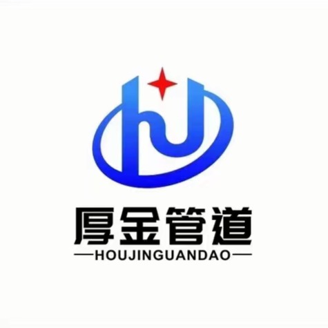 沧州厚金管道有限公司 - 公司logo