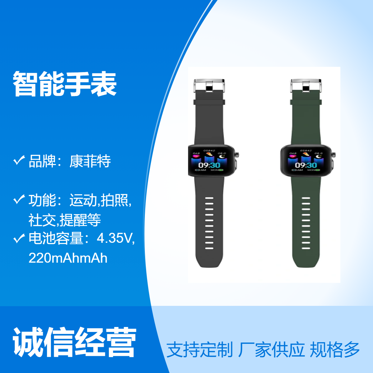 联硕康菲特智能手表 磁吸充电运动扣式硅胶表带 - 运动健康穿戴手环