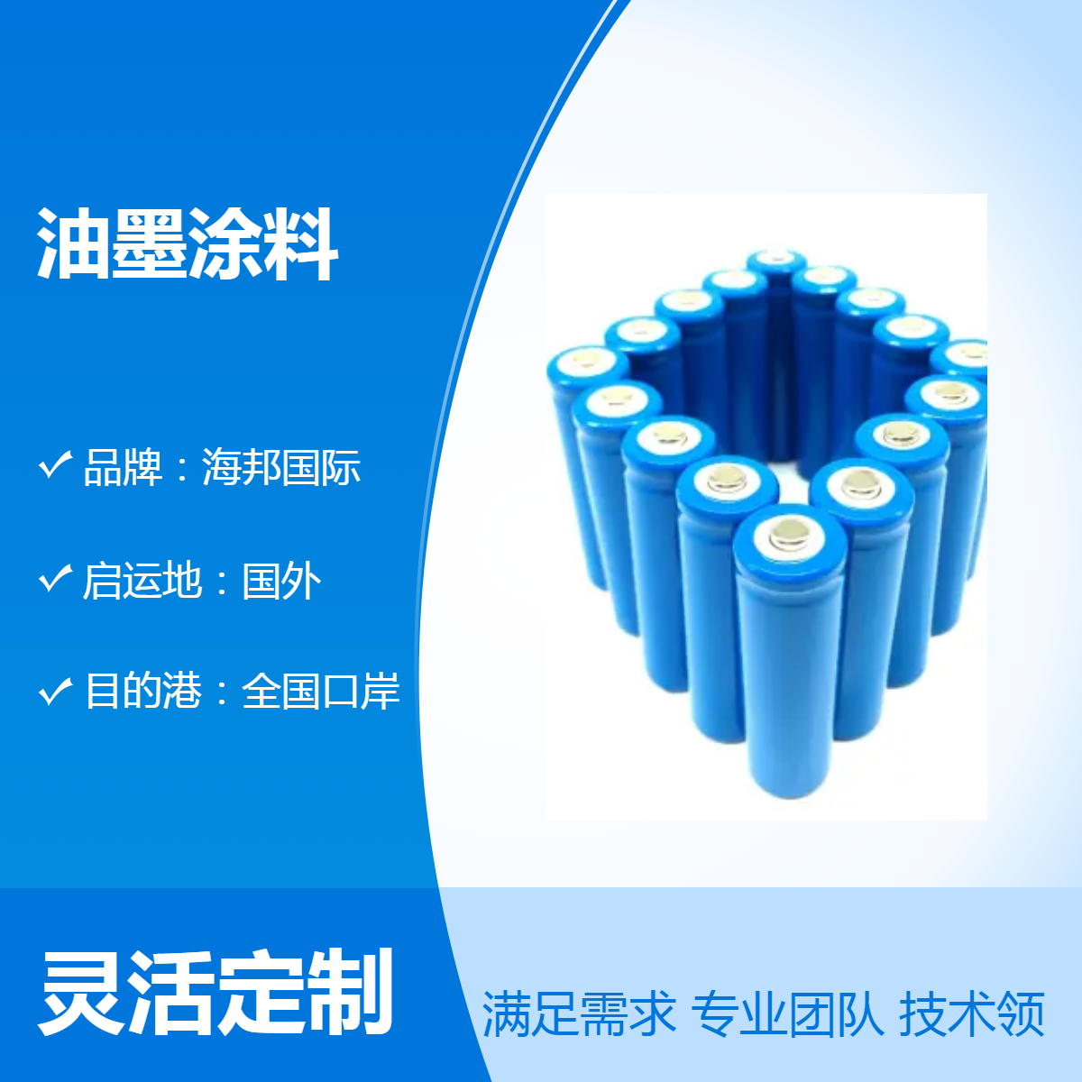 深圳危险品出口海运 报关代理公司 危化品拼箱 危包证办理