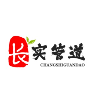 沧州长实管道装备有限公司 - 公司logo