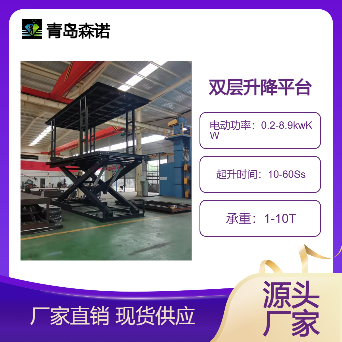 车辆升降平台升降机液压电动厂房5吨大型4s店家用汽车货车举升机