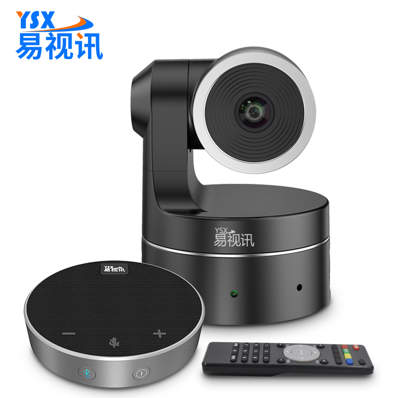 易视讯音视频会议解决方案/搭配会议系统套装 YSX-C16