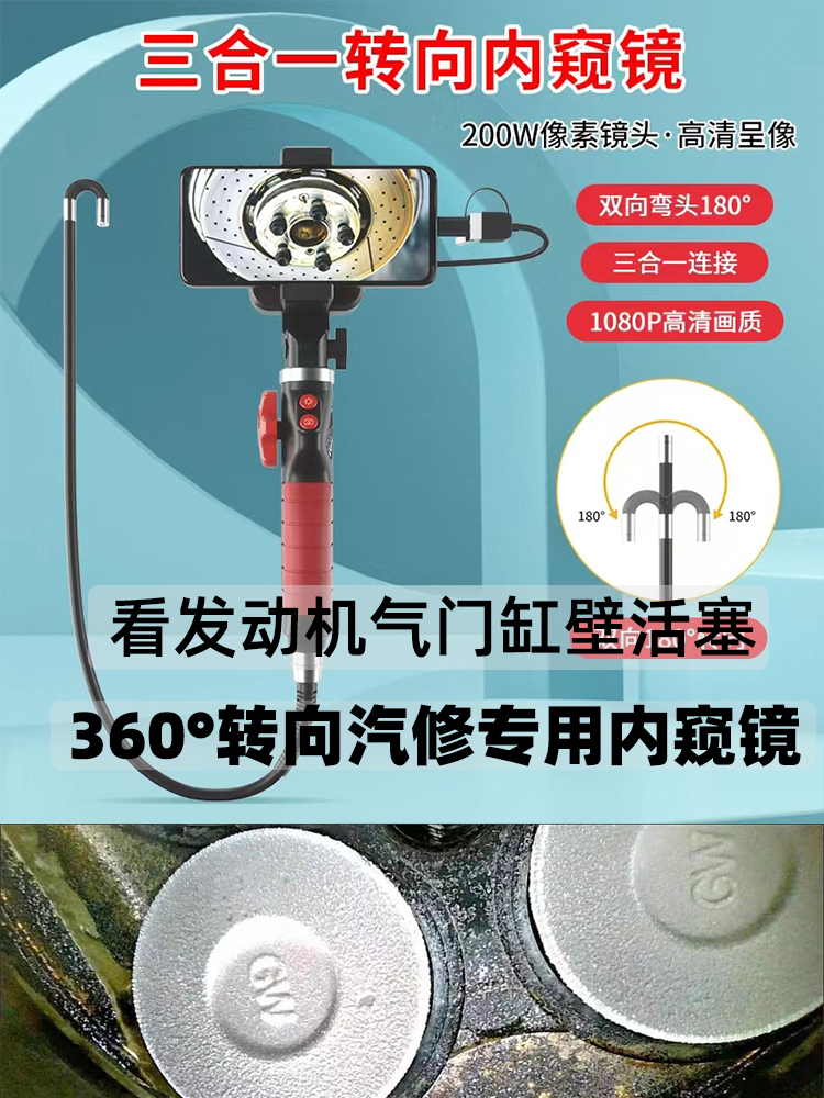 内窥镜汽车维修耐高温高清摄像360度可旋转发动机缸内积碳内窥镜