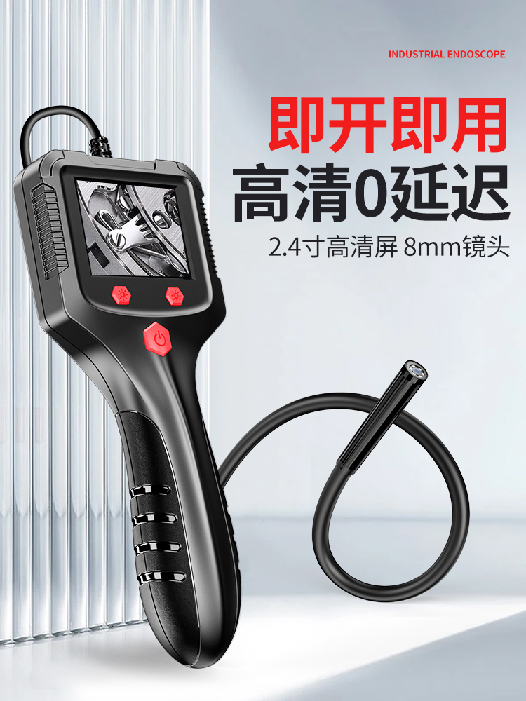 可视内窥镜高清摄像头工业管道汽车维修发动机积碳探测器汽修探头