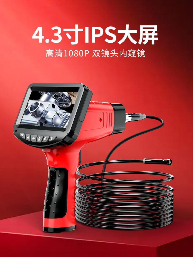 三镜头双镜头内窥镜高清摄像头工业管道汽车发动机汽修维修可视