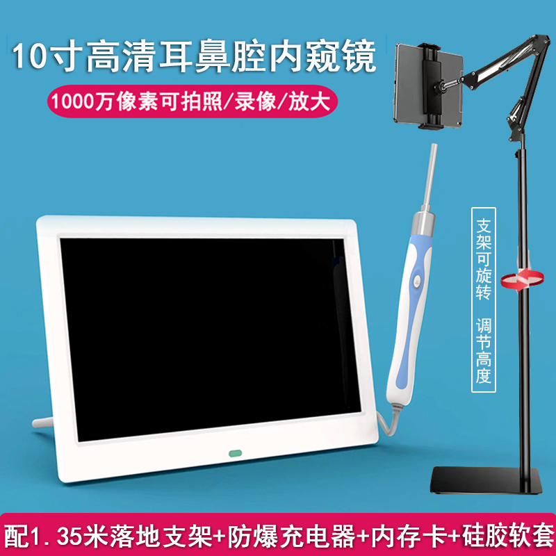 10寸高清10寸大屏幕可视仪器 1000万像素