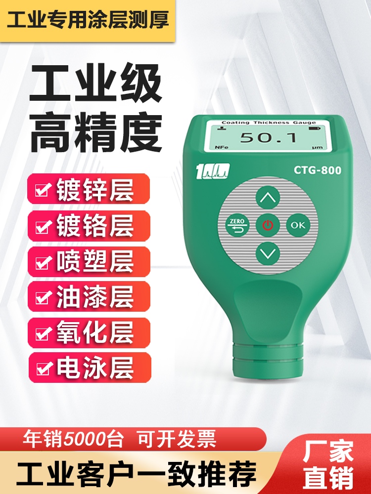 溢佰测厚仪高精度涂层漆膜仪油漆镀铬喷塑粉厚度测量镀锌层检测仪