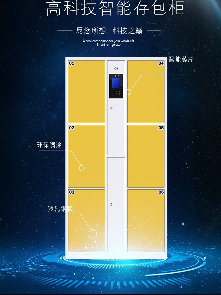 超市条码智能存包柜指纹密码寄存柜人脸识别电子储物柜手机存放柜
