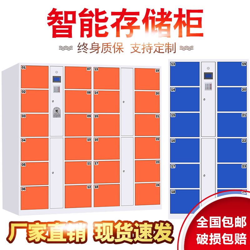超市电子存包柜寄存柜商场储物柜红外条码刷卡人脸微信智能存放柜