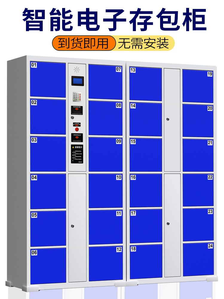 超市电子存包柜智能储物柜商场寄存柜红外条码刷卡微信扫码存放柜