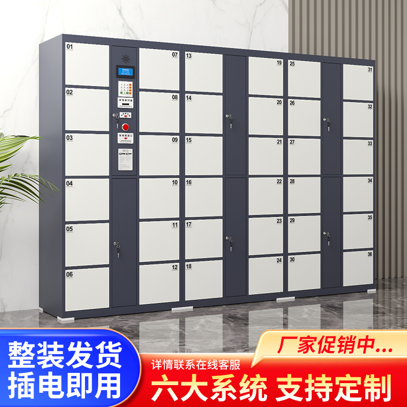 超市电子存包柜指纹条码商场扫码智能储物柜人脸识别手机寄存放柜