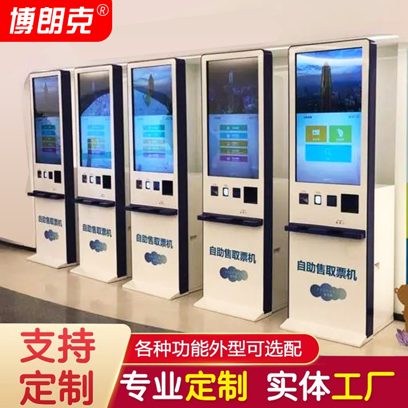 电影院景区无人自助售票机自动取票机排队扫码排号出票终端一体机