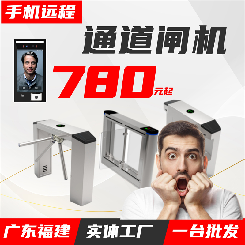 闸机门禁系统智能小区学校人行通道闸工地人脸识别翼闸三辊闸摆闸