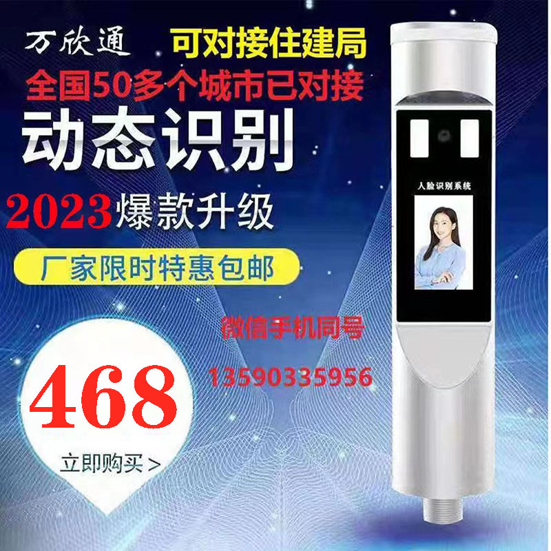 动态人脸识别门禁系统一体工地小区门三辊闸闸机立柱面部终端机