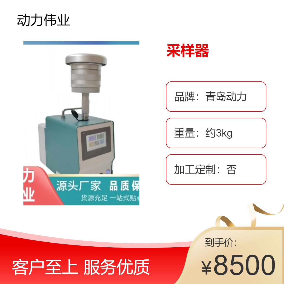 DL-6100G型环境空气重金属采样器 滤膜捕集 总悬浮物