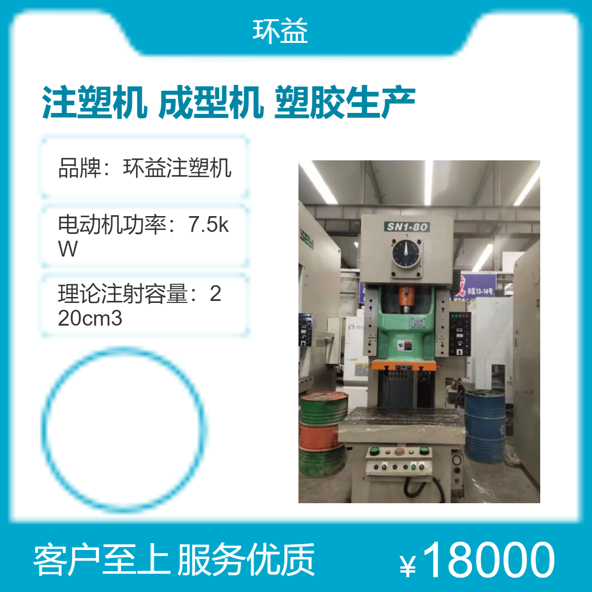 震雄注塑机回收 收购二手机械设备厂家 大型塑料注射成型机 上门处理
