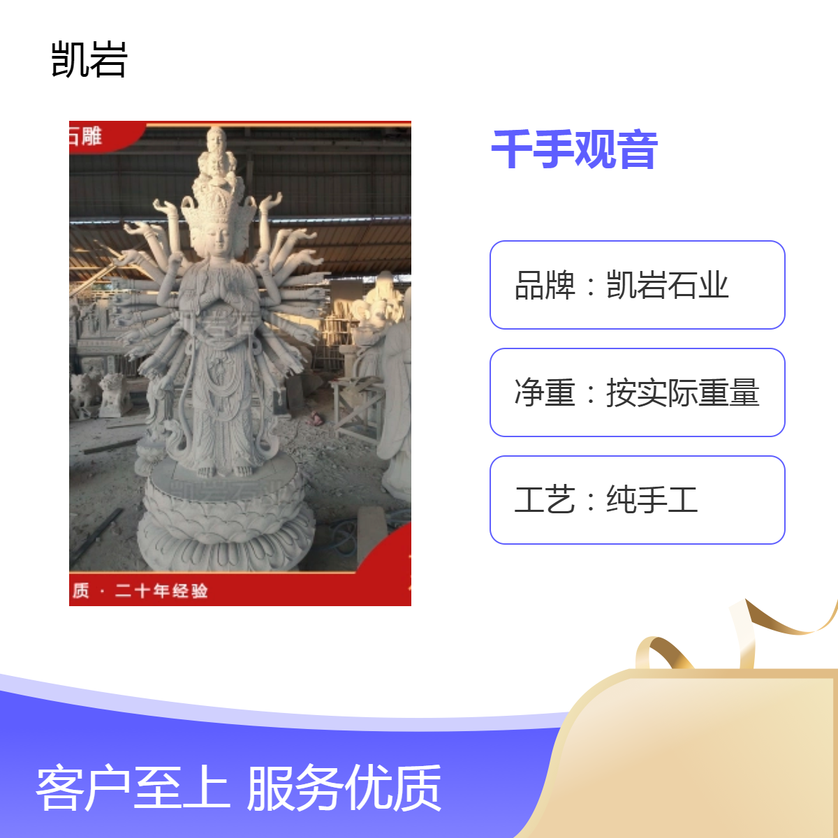 凯岩石业 花岗岩石雕千手观音 纯手工雕刻 寺庙道观适用