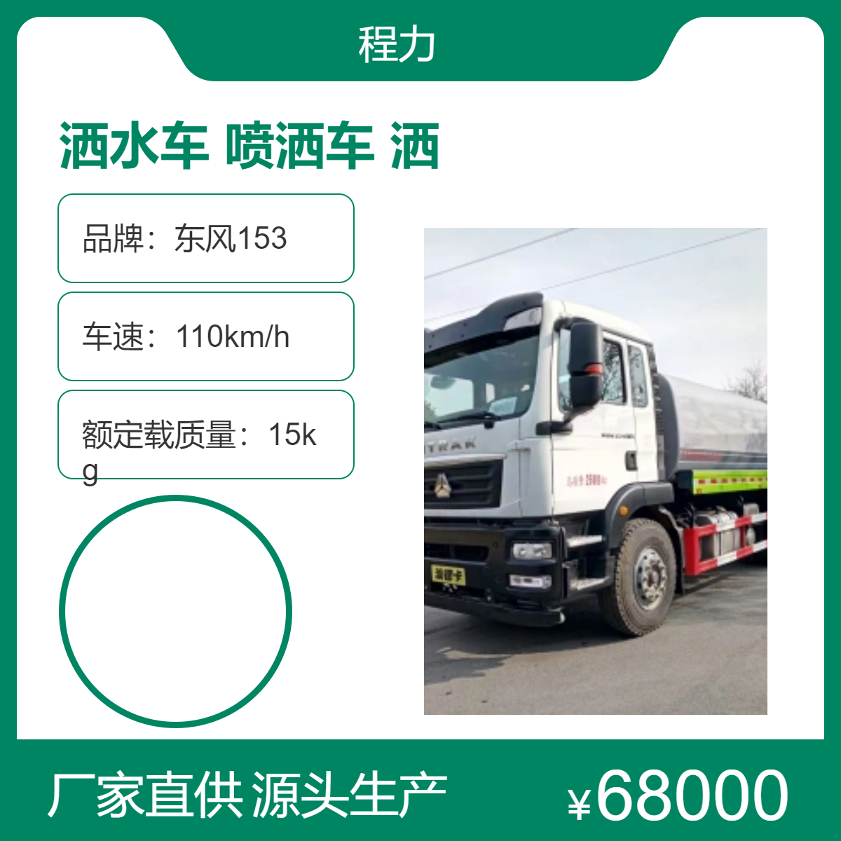 重汽汕德卡前四后八24方洒水车 用于工程环保抑尘车