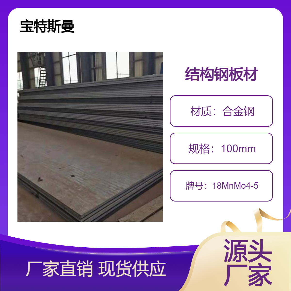 18CrMo4（1.7243）结构钢板材 欧标钢板 合金渗碳板 规格全 现货