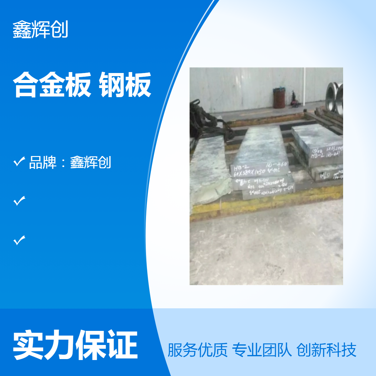 哈氏合金板主营：C276钢板切割深加工及定做销售