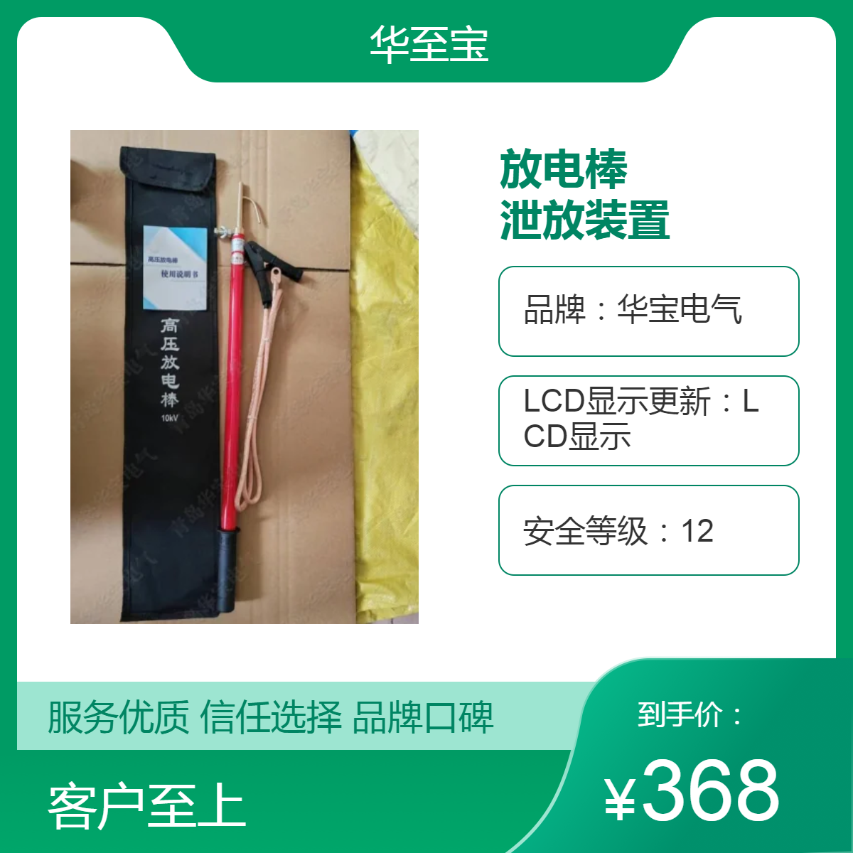 伸缩式高压放电棒 残压泄放装置 HB-FDB 华至宝电气