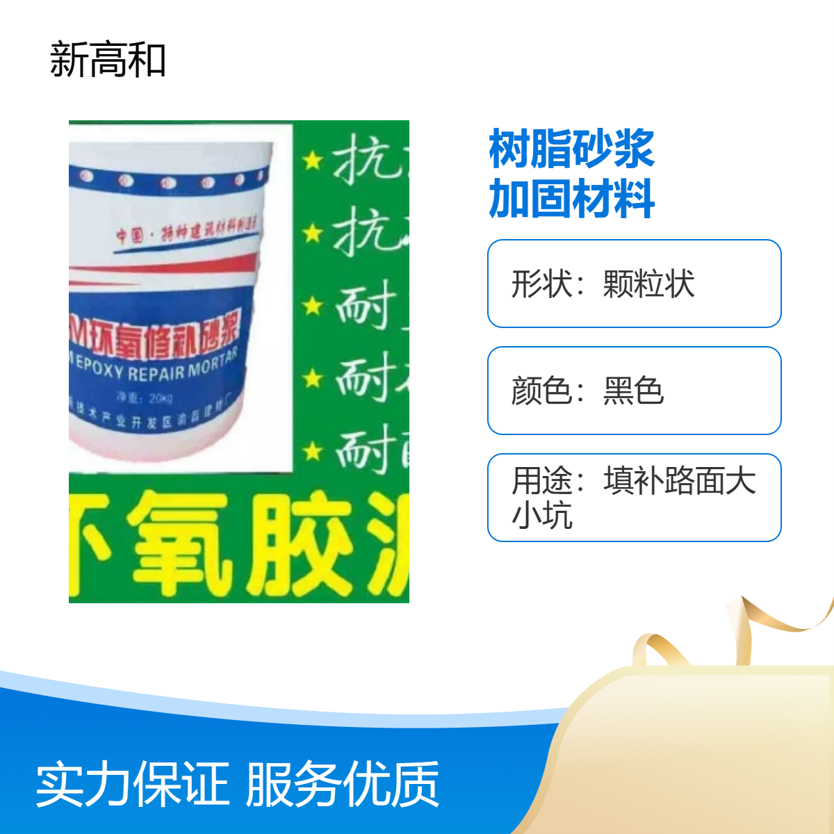 南 宁水性环氧树脂砂浆 电厂公路桥梁修补加固材料