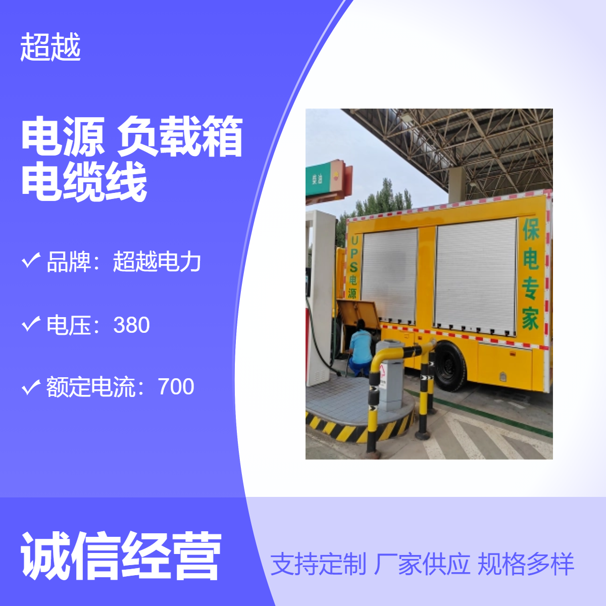 烟 台UPS电源出租 免费上门 安装 各种电缆线租赁 应急负载箱