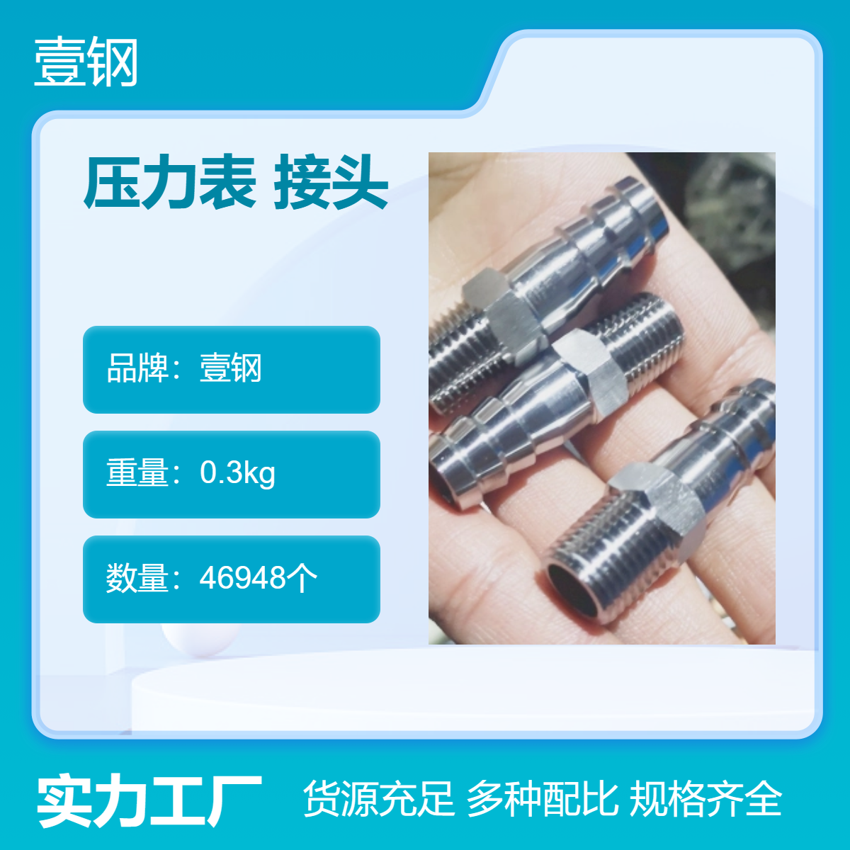 304压力表焊接活接头 316L不锈钢对焊式活接加工M20*1.5