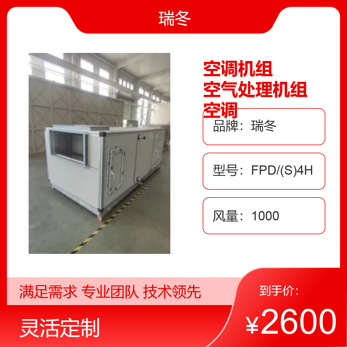 组合空气处理机组直膨式净化空调系统方案项目工程品牌厂家