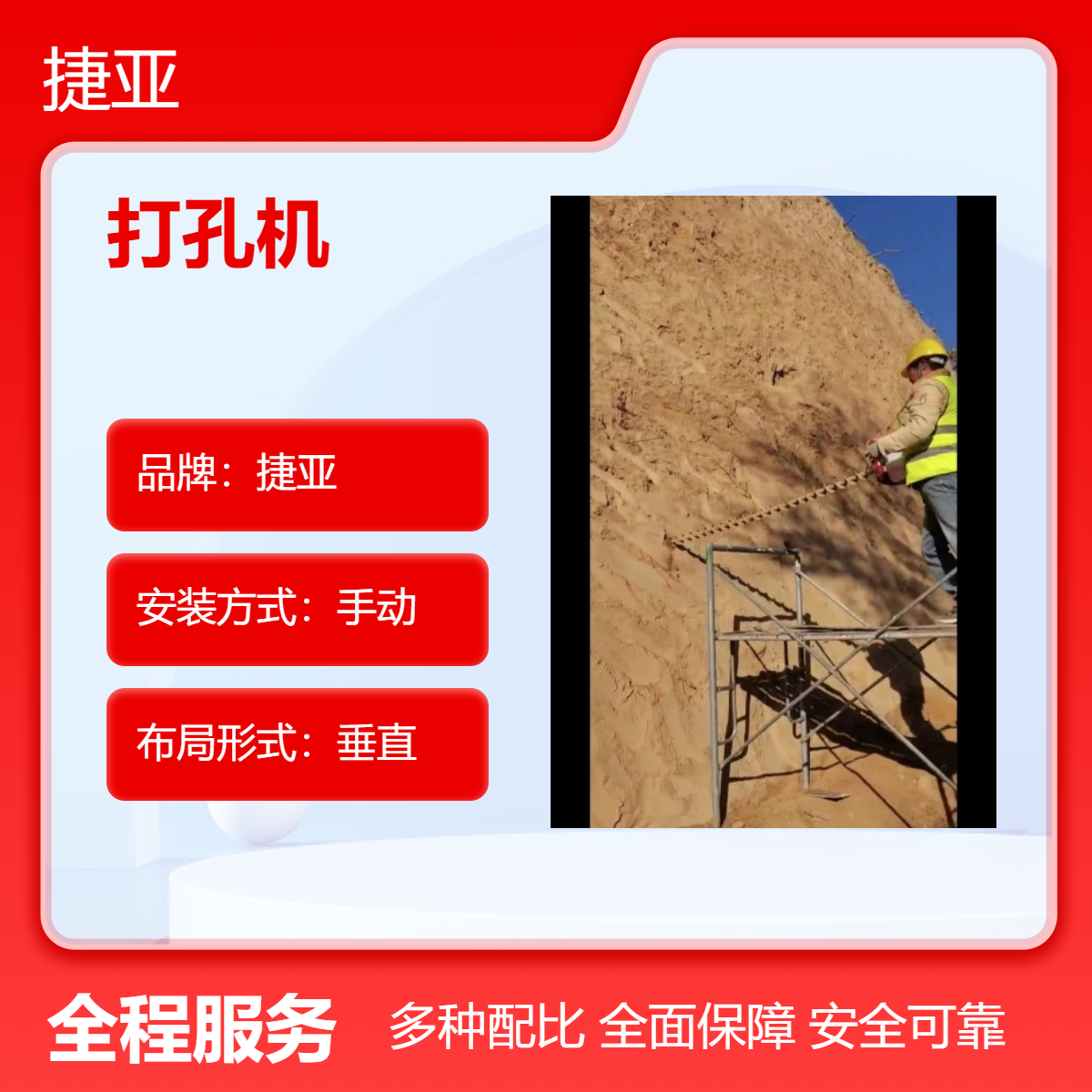 手扶款汽油水平横向钻孔机 捷亚 55-A螺旋式地下挖坑机具
