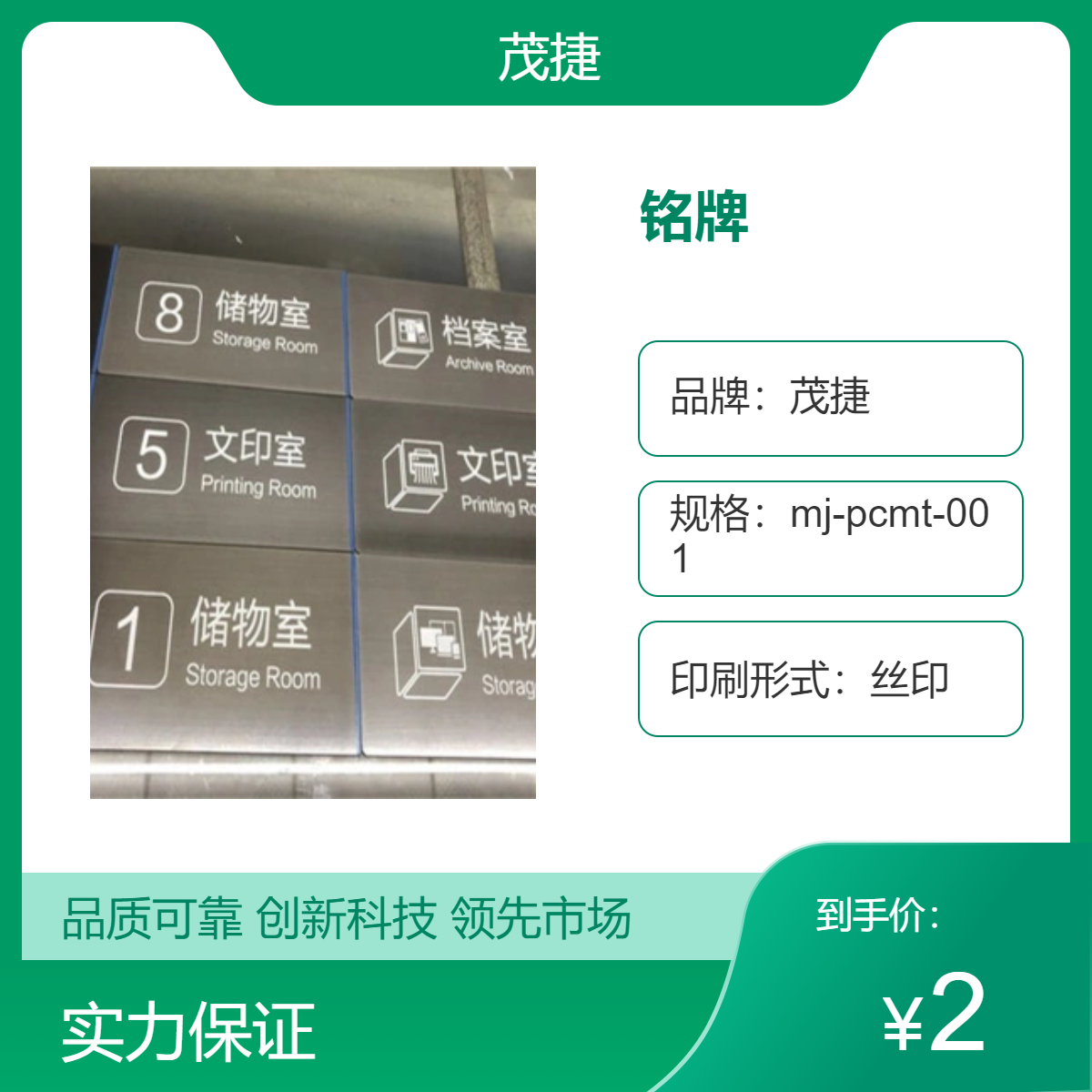 茂捷丝印面贴开关铭牌 品质保证 经济实惠LOGO标贴