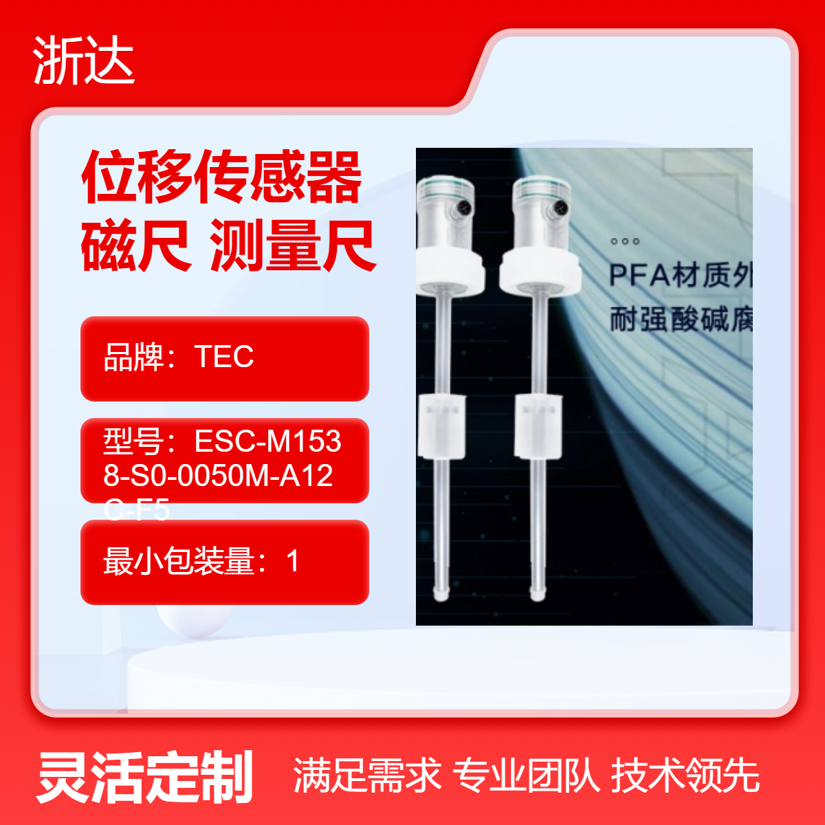 油缸磁致伸缩位移传感器,线性直线磁尺,可替代MTS位置测量尺
