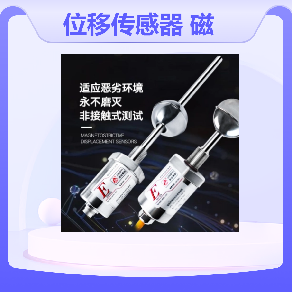 TEC磁致伸缩位移传感器,油缸高精度直线磁尺,替代MTS线性位置尺