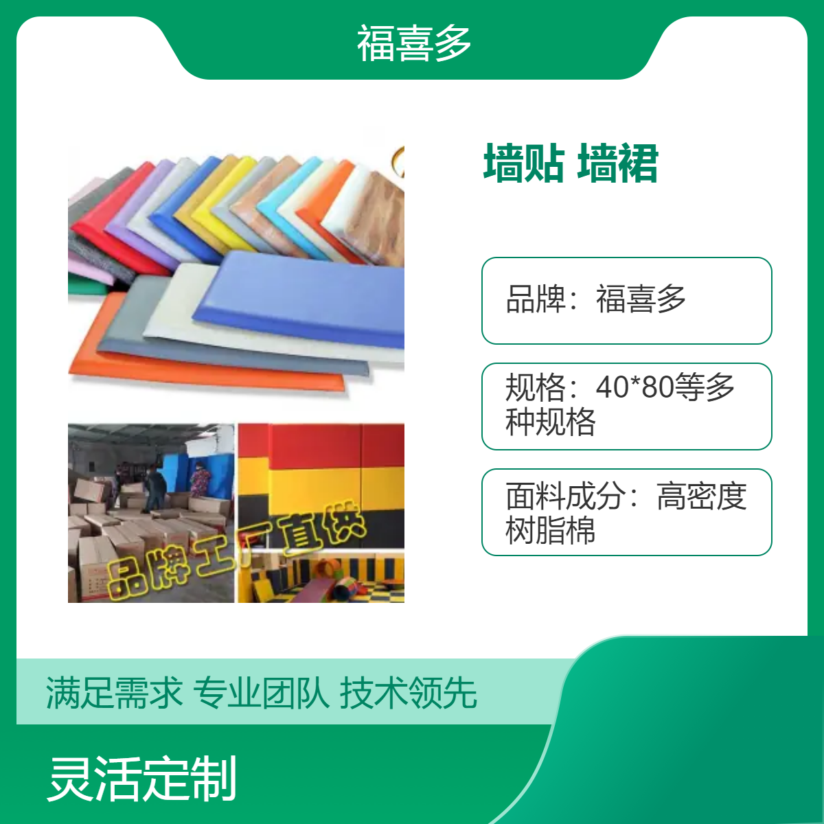 托育中心墙面防撞软包幼儿园防磕碰墙贴防潮墙裙