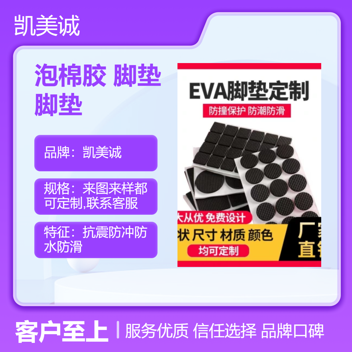 模切冲型白色自粘海绵垫片 黑色带胶海绵垫 防震灰色圆形方形海绵