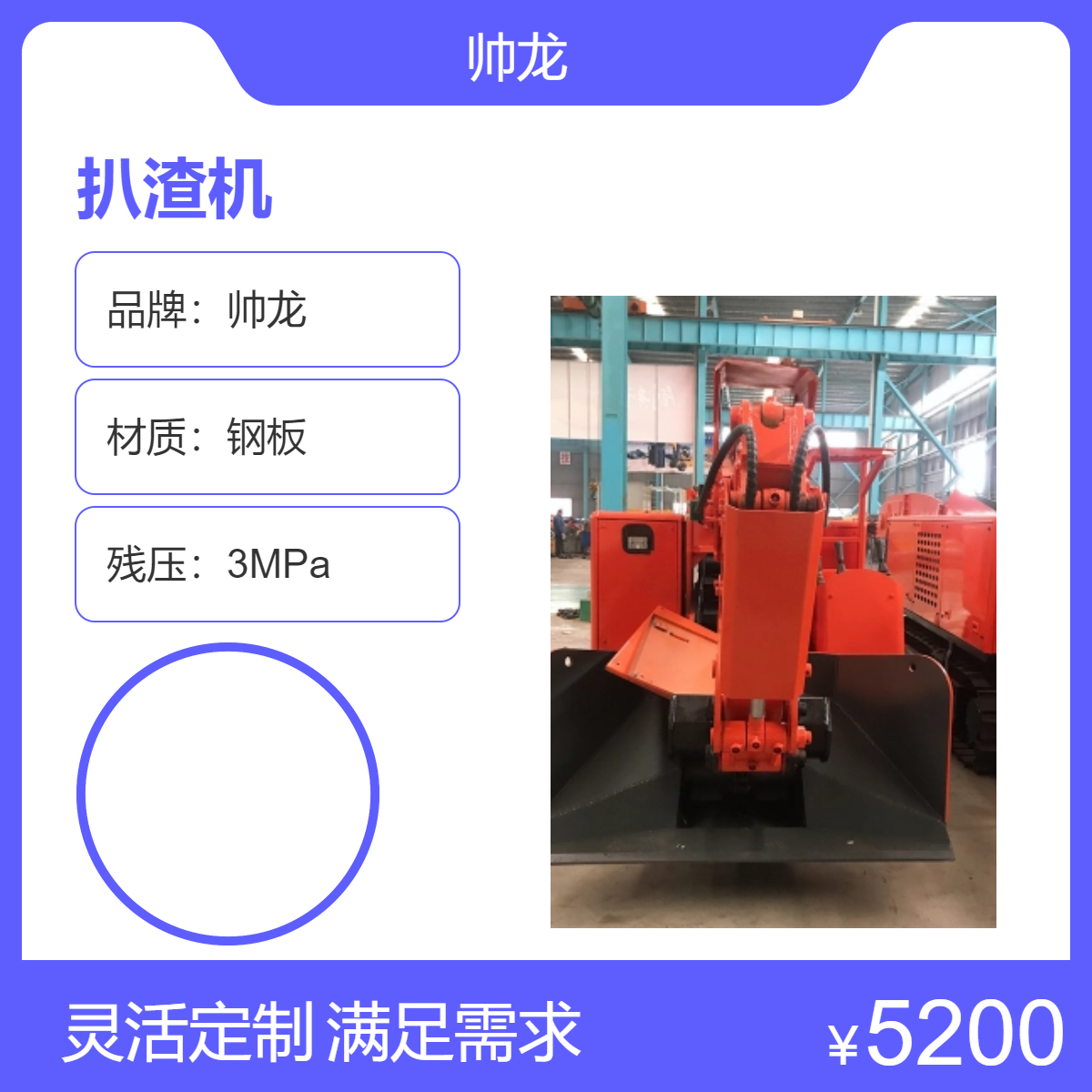 帅龙轮式扒渣机 磁系10冲程100 60m3铲斗容量防爆电箱
