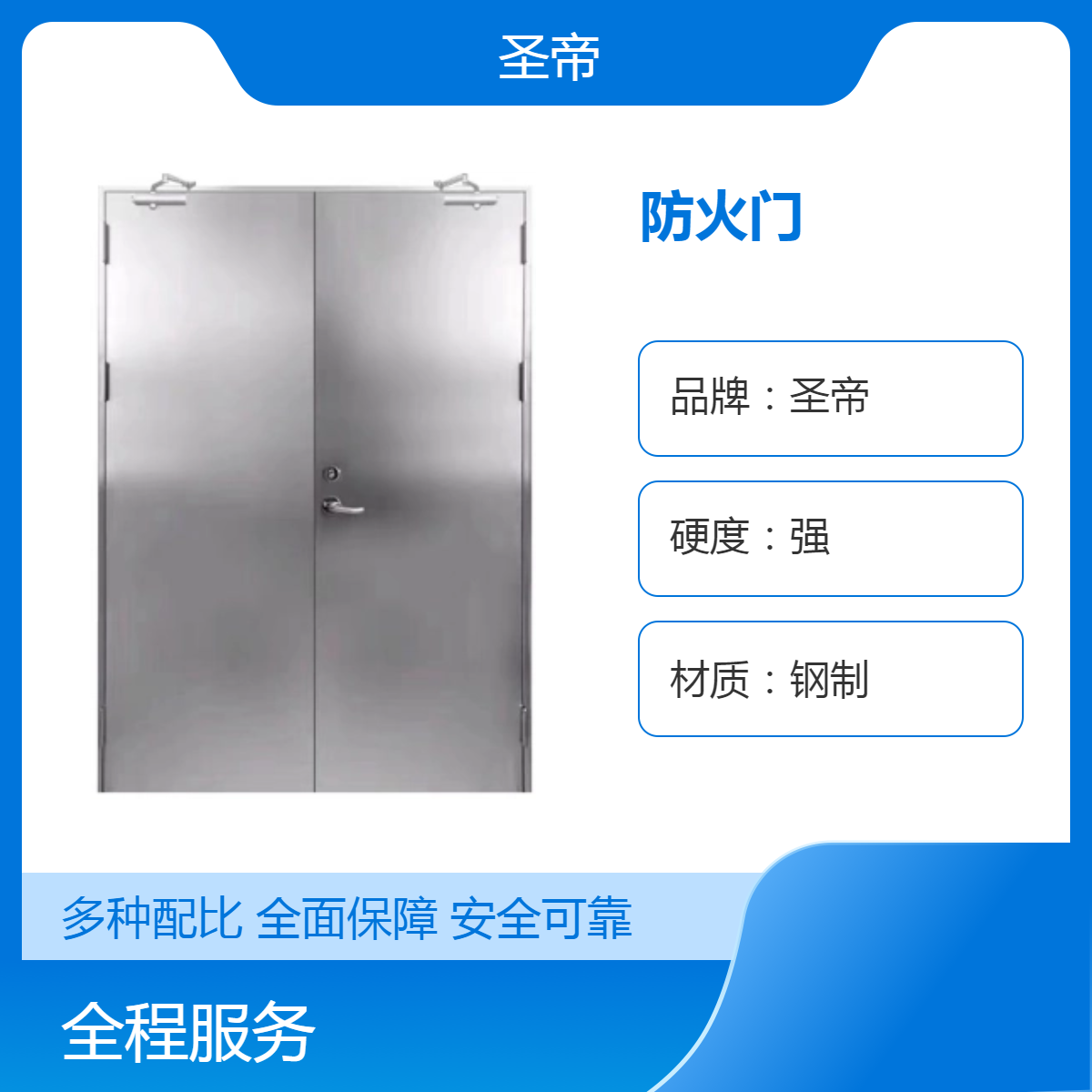 圣帝厂家 甲级通风防火门 钢制木质不锈钢 现代风格 阻烟外型美观