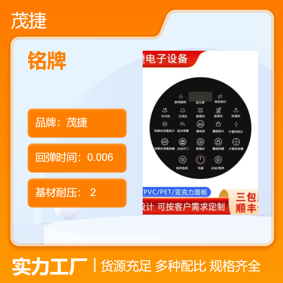 铭牌10欧姆电阻丝印面贴开关耐压25双极开关3C认证