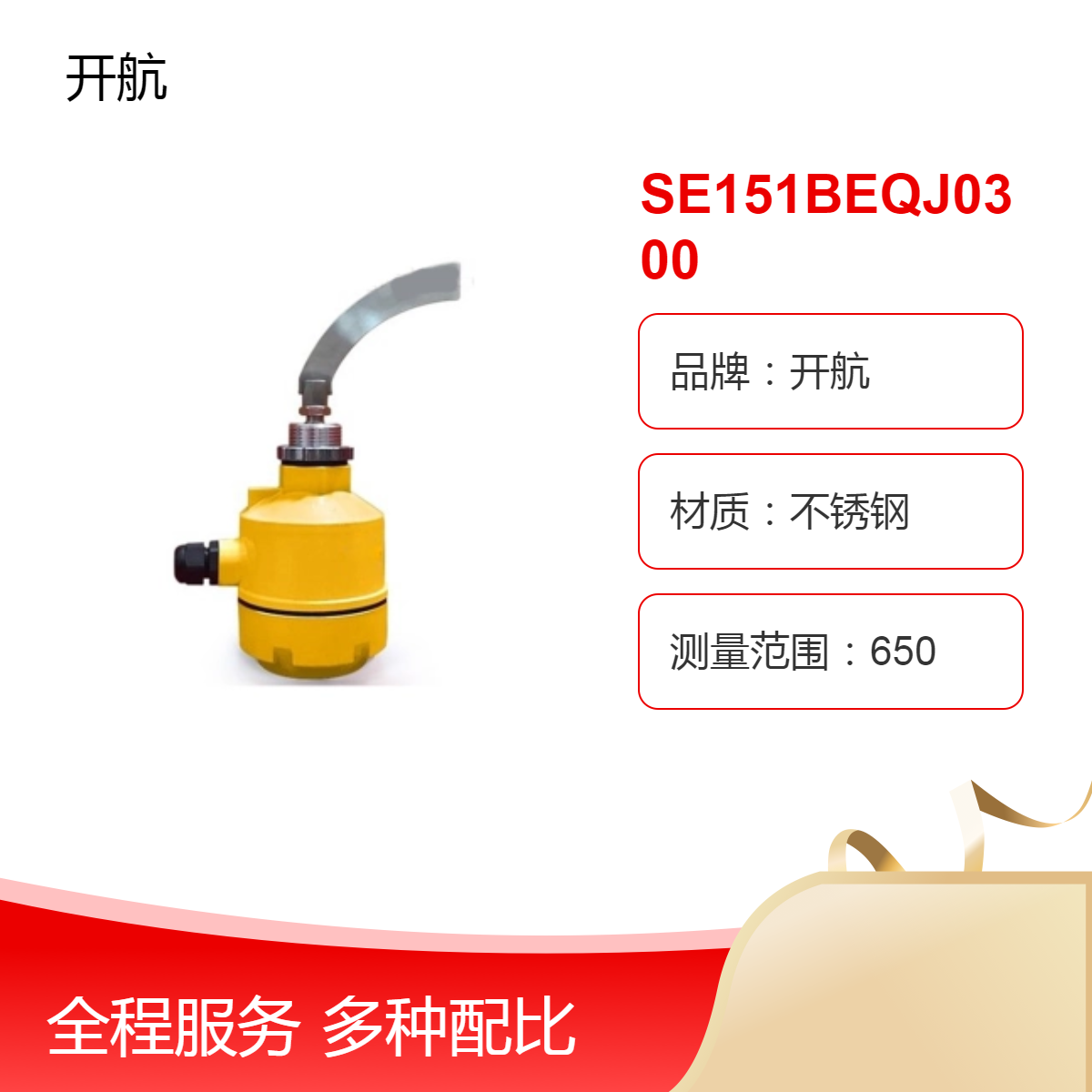 SE151BEQJ0300开航阻旋式堵煤开关安装接线射频