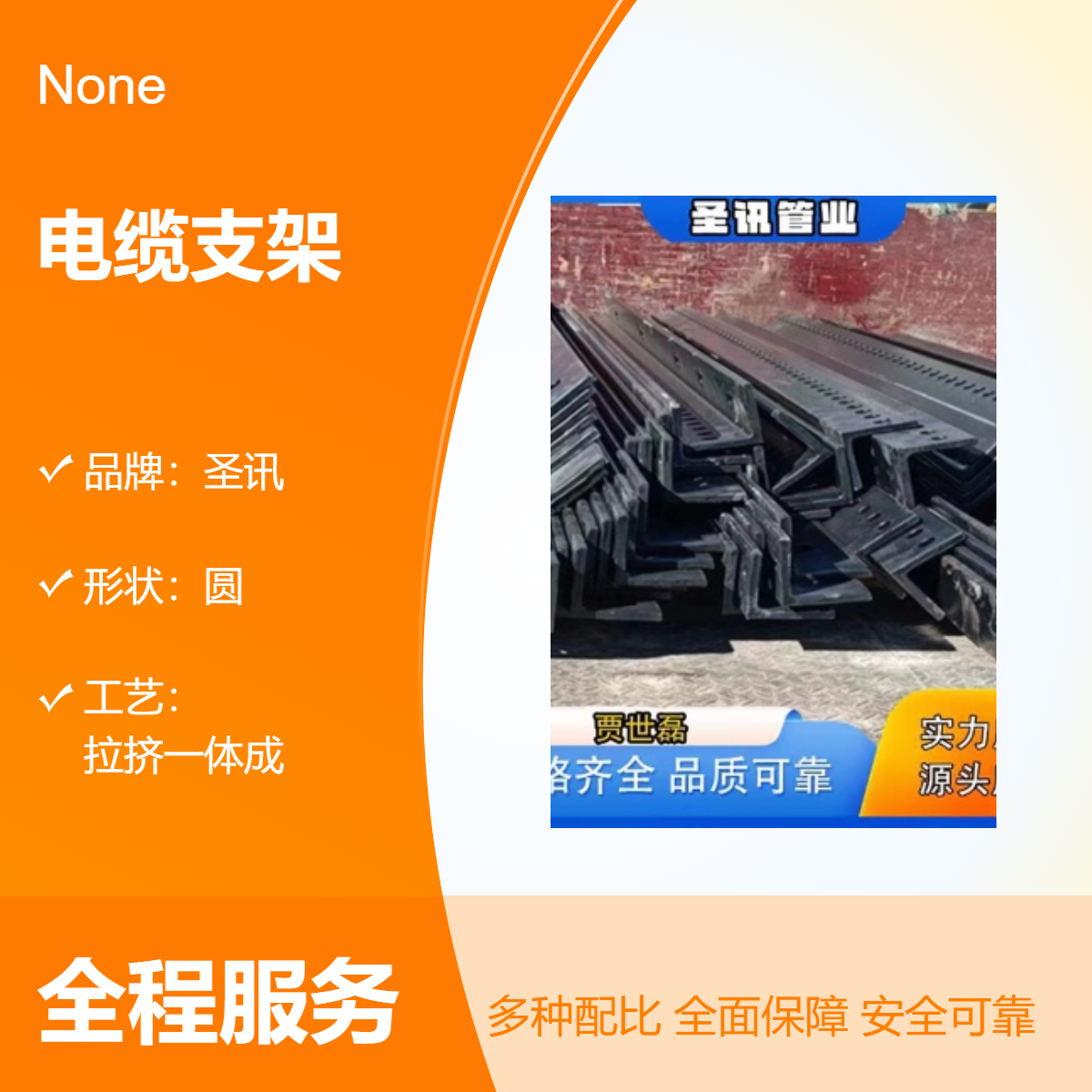 定做热浸锌电缆支架安装便捷图纸加工可配送到厂